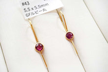 Load image into Gallery viewer, (#41-44)宝石質 ジェムストーン グラスフィルドルビー ヴェルメイユ 銀製+K18GP ピアス