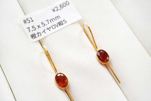 Load image into Gallery viewer, (#45-51)宝石質 ジェムストーン カイヤナイト ヴェルメイユ 銀製+K18GP ピアス