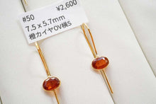 Load image into Gallery viewer, (#45-51)宝石質 ジェムストーン カイヤナイト ヴェルメイユ 銀製+K18GP ピアス