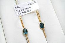 Load image into Gallery viewer, (#45-51)宝石質 ジェムストーン カイヤナイト ヴェルメイユ 銀製+K18GP ピアス