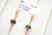 Load image into Gallery viewer, (#45-51)宝石質 ジェムストーン カイヤナイト ヴェルメイユ 銀製+K18GP ピアス