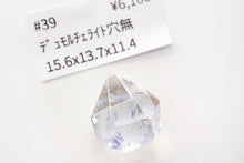 画像をギャラリービューアに読み込む, (#36-43)宝石質 デュモルチェライト イン クォーツ ルース 穴なし ファセットタンブル