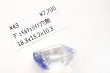 画像をギャラリービューアに読み込む, (#36-43)宝石質 デュモルチェライト イン クォーツ ルース 穴なし ファセットタンブル