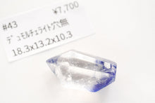 画像をギャラリービューアに読み込む, (#36-43)宝石質 デュモルチェライト イン クォーツ ルース 穴なし ファセットタンブル