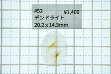 Load image into Gallery viewer, (#33-65)デンドライトアゲート 銀製ペンダント 穴あきルース