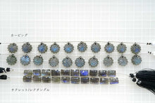 画像をギャラリービューアに読み込む, (10pc)ラブラドライト チクレット レクタングル マイクロカット