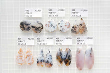 画像をギャラリービューアに読み込む, 9/13(#30-38/ペア売り)上質 デンドライトアゲート ペアルース 穴無し カボション