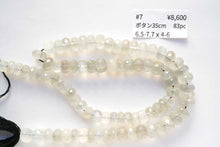 画像をギャラリービューアに読み込む, (#5-9)宝石質 セイロン ムーンストーン ロンデル / ボタン