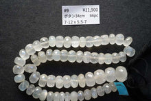 画像をギャラリービューアに読み込む, (#5-9)宝石質 セイロン ムーンストーン ロンデル / ボタン