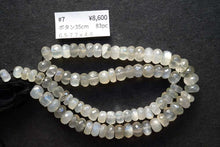 画像をギャラリービューアに読み込む, (#5-9)宝石質 セイロン ムーンストーン ロンデル / ボタン