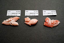 画像をギャラリービューアに読み込む, (#49-57) 天然色 ピンク珊瑚 お花 彫り フラワーカービング カボション ルース