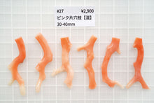 画像をギャラリービューアに読み込む, (No.1-22)ピンク珊瑚 上部片穴 枝ルース 30-40mm