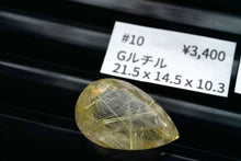 Load image into Gallery viewer, (No.8-21)宝石質 ジェムストーン 穴なし ルース カービング コンケーブカット