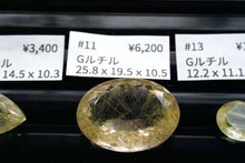 Load image into Gallery viewer, (No.8-21)宝石質 ジェムストーン 穴なし ルース カービング コンケーブカット