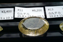 Load image into Gallery viewer, (No.8-21)宝石質 ジェムストーン 穴なし ルース カービング コンケーブカット