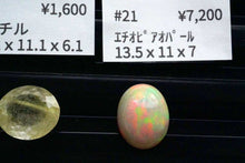 Load image into Gallery viewer, (No.8-21)宝石質 ジェムストーン 穴なし ルース カービング コンケーブカット