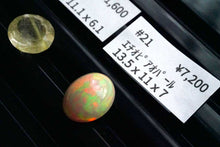 Load image into Gallery viewer, (No.8-21)宝石質 ジェムストーン 穴なし ルース カービング コンケーブカット