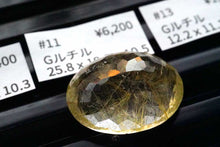 Load image into Gallery viewer, (No.8-21)宝石質 ジェムストーン 穴なし ルース カービング コンケーブカット