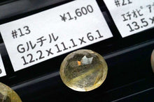 Load image into Gallery viewer, (No.8-21)宝石質 ジェムストーン 穴なし ルース カービング コンケーブカット