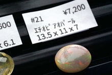 Load image into Gallery viewer, (No.8-21)宝石質 ジェムストーン 穴なし ルース カービング コンケーブカット