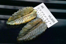 Load image into Gallery viewer, (No.8-21)宝石質 ジェムストーン 穴なし ルース カービング コンケーブカット