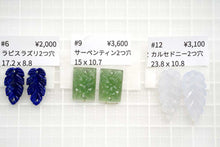 画像をギャラリービューアに読み込む, (#6-12)宝石質 ジェムストーン 上部前後穴 カービング カボション ペアルース