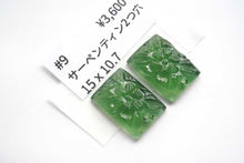 画像をギャラリービューアに読み込む, (#6-12)宝石質 ジェムストーン 上部前後穴 カービング カボション ペアルース