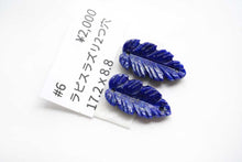 画像をギャラリービューアに読み込む, (#6-12)宝石質 ジェムストーン 上部前後穴 カービング カボション ペアルース