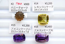Load image into Gallery viewer, (No.8-21)宝石質 ジェムストーン 穴なし ルース カービング コンケーブカット
