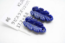 画像をギャラリービューアに読み込む, (#6-12)宝石質 ジェムストーン 上部前後穴 カービング カボション ペアルース