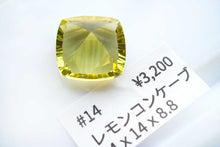 Load image into Gallery viewer, (No.8-21)宝石質 ジェムストーン 穴なし ルース カービング コンケーブカット