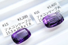 Load image into Gallery viewer, (No.8-21)宝石質 ジェムストーン 穴なし ルース カービング コンケーブカット