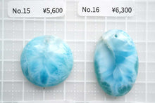Load image into Gallery viewer, (No.10-25)希少石ラリマー カボション ルース 前後穴あき