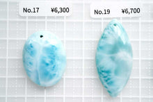 Load image into Gallery viewer, (No.10-25)希少石ラリマー カボション ルース 前後穴あき