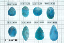 Load image into Gallery viewer, (No.10-25)希少石ラリマー カボション ルース 前後穴あき