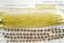 Load image into Gallery viewer, (1連)宝石質 レモンクォーツ マイクロカット ファセット ロンデル ボタンカット
