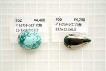 画像をギャラリービューアに読み込む, (#34-61)ペルシアンターコイズ カボション ルース