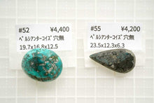 画像をギャラリービューアに読み込む, (#34-61)ペルシアンターコイズ カボション ルース