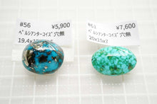 画像をギャラリービューアに読み込む, (#34-61)ペルシアンターコイズ カボション ルース