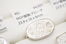 Load image into Gallery viewer, (#60-64)MOP 銀製 ブローチ 生地 フラワーカービング