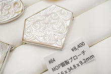 Load image into Gallery viewer, (#60-64)MOP 銀製 ブローチ 生地 フラワーカービング