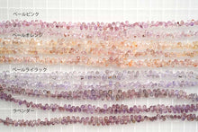 Load image into Gallery viewer, (半連/1連)宝石質 マダガスカル産 サファイア【ペールライラック】ファセット ドロップ