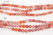 Load image into Gallery viewer, (ロンデル/丸玉)ソルトソースアゲート 20cm 塩源瑪瑙