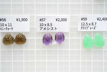 画像をギャラリービューアに読み込む, (No.50-64)宝石質 ジェムストーン ペアルース 上部前後穴/片穴 カービング