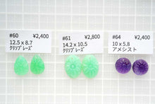 画像をギャラリービューアに読み込む, (No.50-64)宝石質 ジェムストーン ペアルース 上部前後穴/片穴 カービング