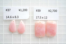 Load image into Gallery viewer, (No.37-48)宝石質 ピンクオパール ペアルース 上部前後穴/2つ穴 カボション カービング