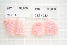 Load image into Gallery viewer, (No.37-48)宝石質 ピンクオパール ペアルース 上部前後穴/2つ穴 カボション カービング