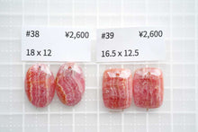 Load image into Gallery viewer, (#31-53) インカローズ ロードクロサイト ペアルース 穴あき/2つ穴 カボション