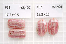 Load image into Gallery viewer, (#31-53) インカローズ ロードクロサイト ペアルース 穴あき/2つ穴 カボション