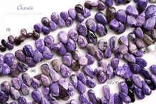 画像をギャラリービューアに読み込む, (S/M/ロング)チャロアイト スムース ペアシェイプ